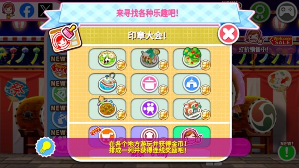 CookingMama中文版下载 CookingMama中文版下载