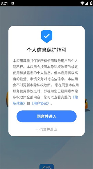 实时出租车打表 实时出租车打表