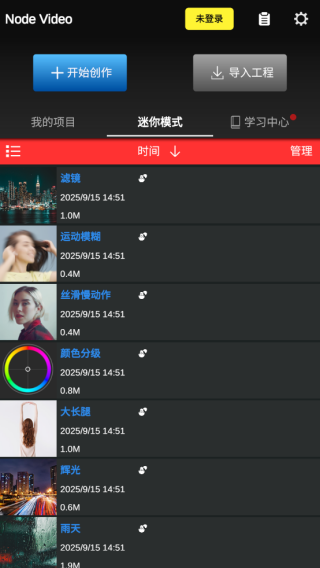 NodeVideo免费版 NodeVideo免费版