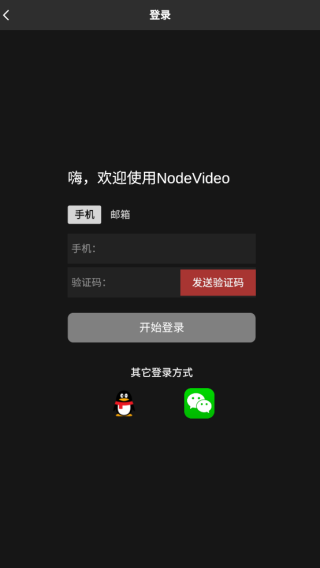 NodeVideo免费版 NodeVideo免费版