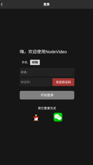 NodeVideo免费版 NodeVideo免费版