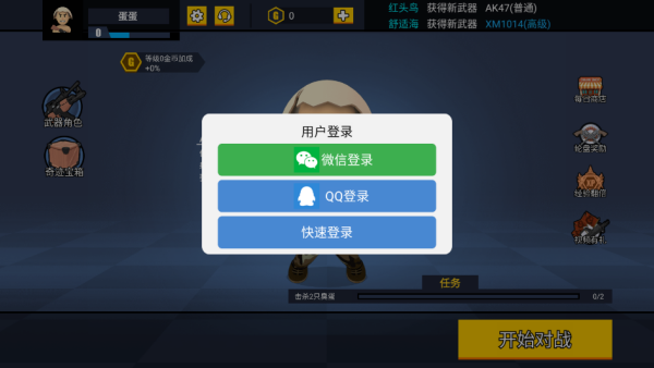 消灭臭蛋小游戏下载 消灭臭蛋小游戏下载