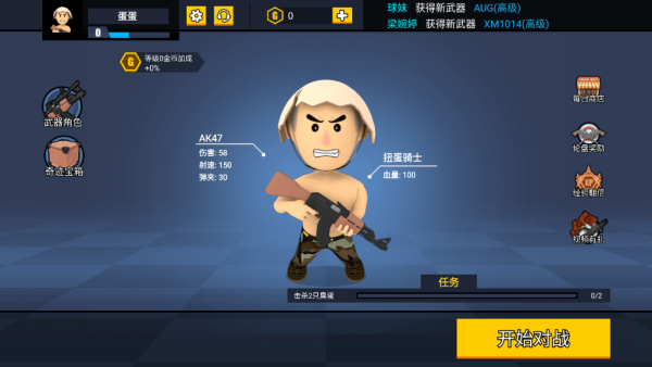 消灭臭蛋小游戏下载 消灭臭蛋小游戏下载