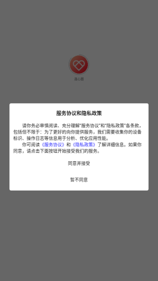 连心圈app下载 连心圈app下载