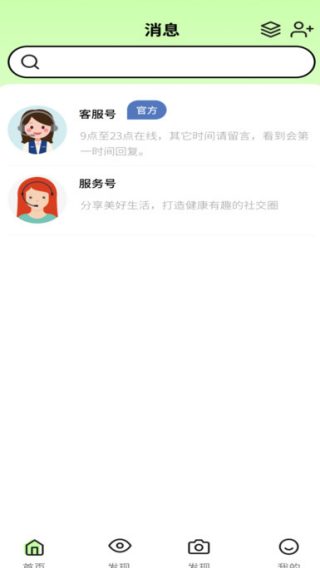 连心圈app下载 连心圈app下载