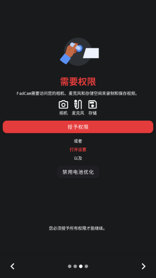 fadcam相机下载手机版 fadcam相机下载手机版