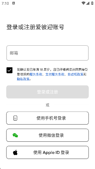 airbnb爱彼迎官方最新版下载 airbnb爱彼迎官方最新版下载