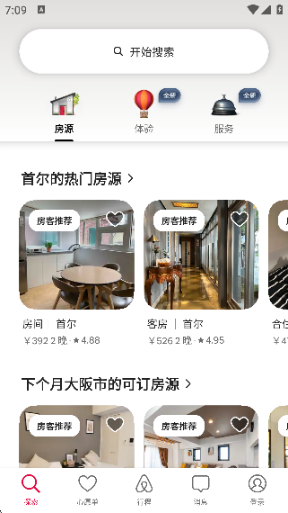 airbnb爱彼迎官方最新版下载 airbnb爱彼迎官方最新版下载