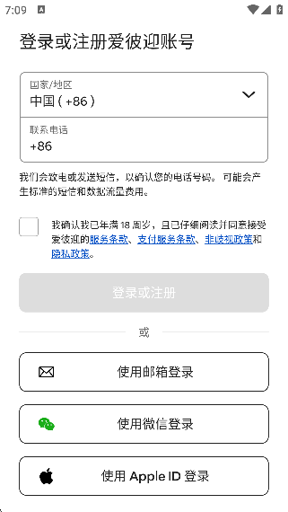 airbnb爱彼迎官方最新版下载 airbnb爱彼迎官方最新版下载