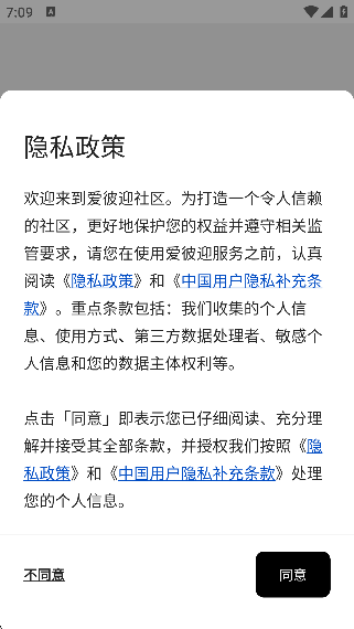 airbnb爱彼迎官方最新版下载 airbnb爱彼迎官方最新版下载