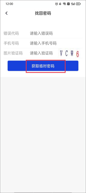 云视通监控系统手机版下载 云视通监控系统手机版下载