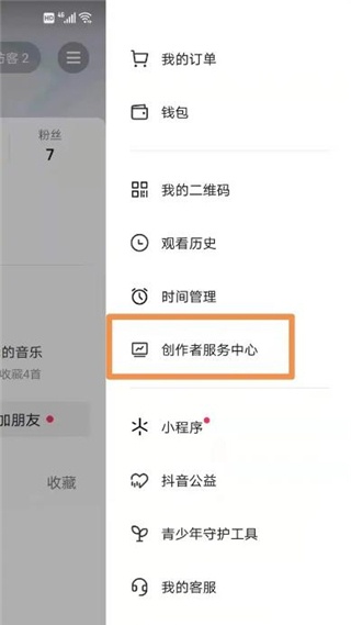 抖音鲁班商城官方版 抖音鲁班商城官方版