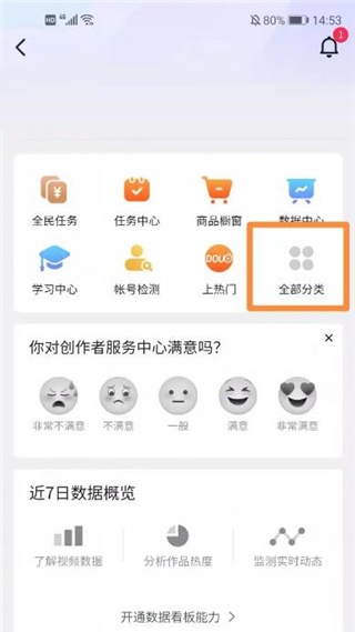 抖音鲁班商城官方版 抖音鲁班商城官方版
