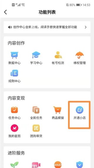 抖音鲁班商城官方版 抖音鲁班商城官方版