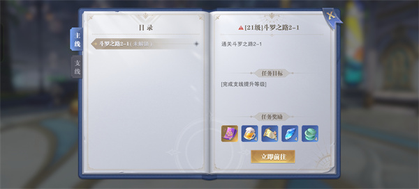 斗罗大陆魂师对决vivo渠道服下载 斗罗大陆魂师对决vivo渠道服下载