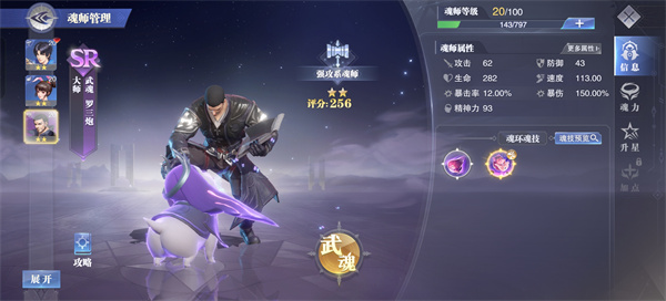 斗罗大陆魂师对决vivo渠道服下载 斗罗大陆魂师对决vivo渠道服下载