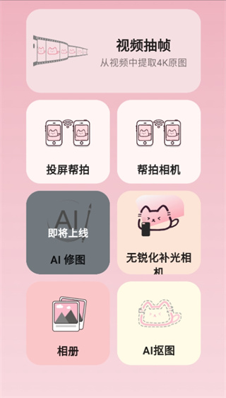 CamFusion安卓版下载 17669665961948636.jpg