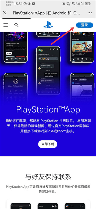 PS App(playstation) PS App(playstation)