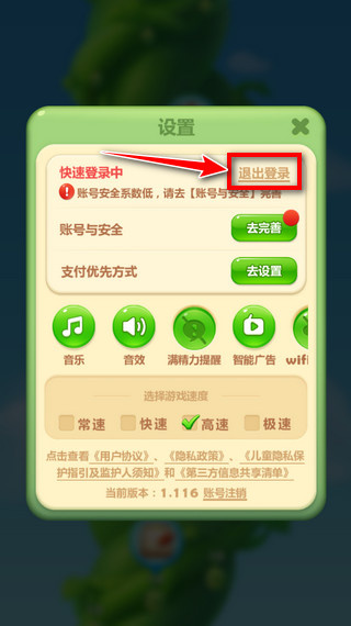 开心消消乐安卓版下载安装 开心消消乐安卓版下载安装
