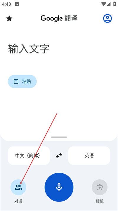 GoogleTranslate翻译app下载 GoogleTranslate翻译app下载
