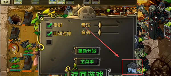 植物大战僵尸诸神版辅助菜单下载