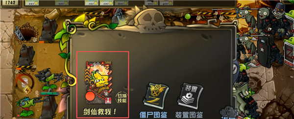 植物大战僵尸诸神版辅助菜单下载