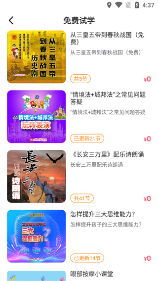 大咖素质app下载安装 大咖素质app下载安装