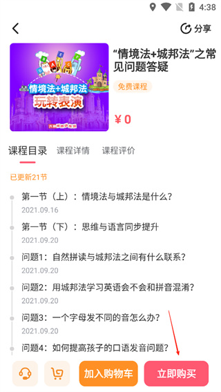 大咖素质app下载安装 大咖素质app下载安装