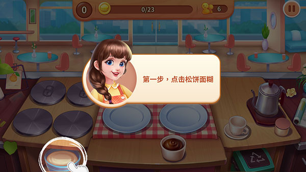 梦幻厨房无限金币版下载 梦幻厨房无限金币版下载