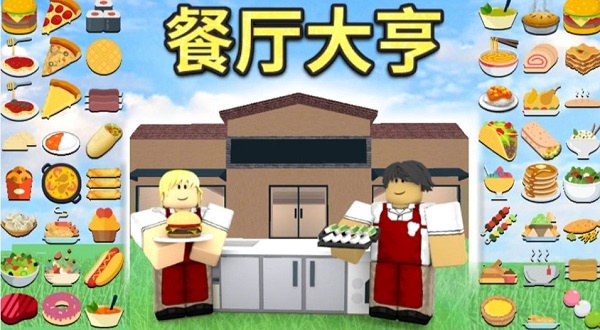 roblox正版免费下载 roblox正版免费下载