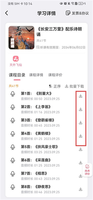 大咖素质训练营免费版下载 大咖素质训练营免费版下载