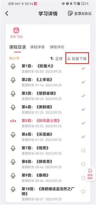 大咖素质训练营免费版下载 大咖素质训练营免费版下载