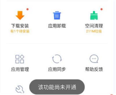 vivo应用商店手机版 vivo应用商店手机版