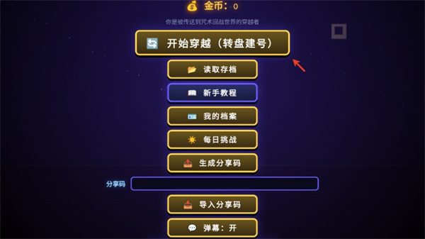咒术回战爱憎乱斗手游