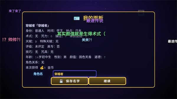 咒术回战爱憎乱斗手游
