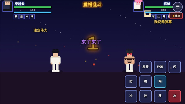 咒术回战爱憎乱斗手游
