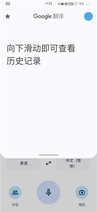 GoogleTranslate翻译app下载 GoogleTranslate翻译app下载