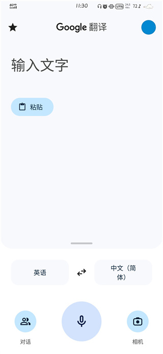GoogleTranslate翻译app下载 GoogleTranslate翻译app下载