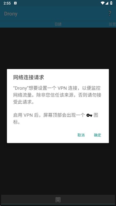 drony抓包软件最新版下载 drony抓包软件最新版下载