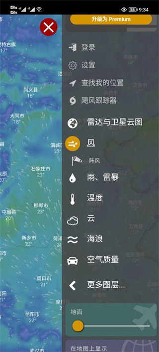 windy下载旧版本 windy下载旧版本
