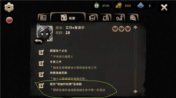 旁观者2汉化版下载