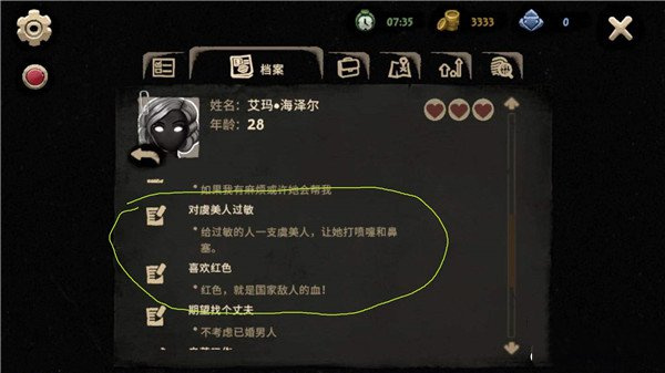 旁观者2汉化版下载