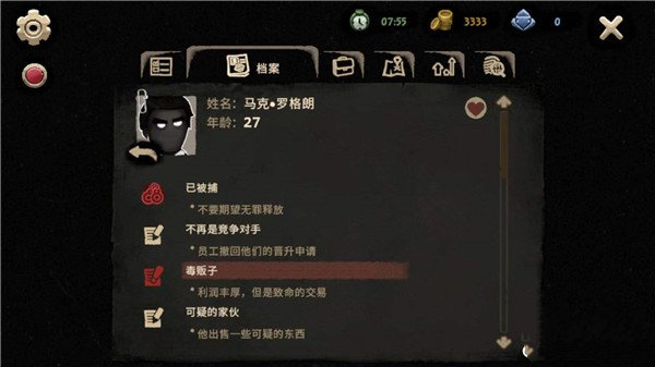 旁观者2汉化版下载