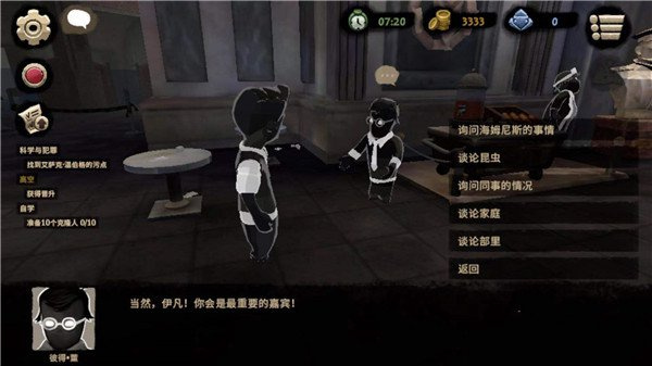 旁观者2汉化版下载
