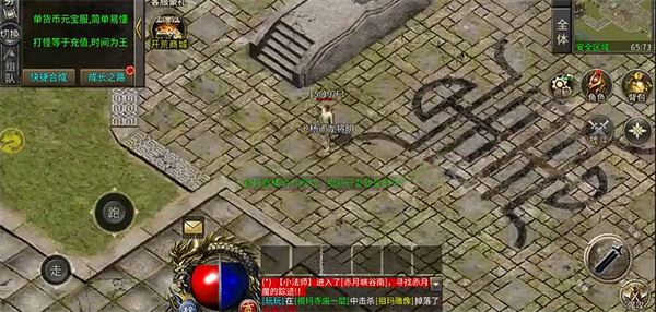 乐乐传奇手游 乐乐传奇手游