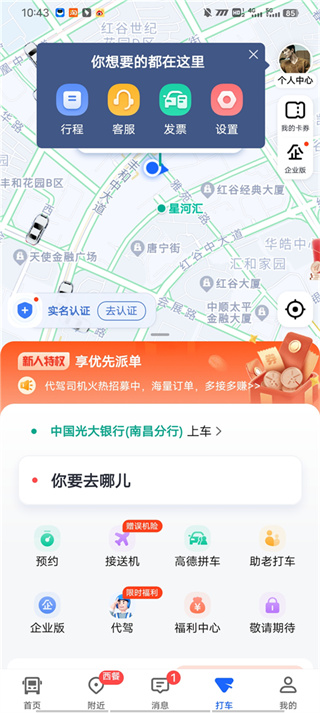 韩美娟导航语音包助手 韩美娟导航语音包助手