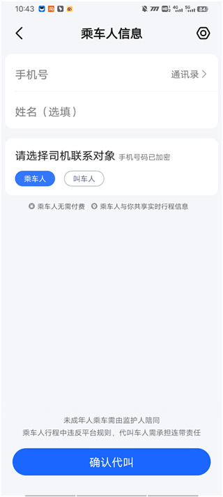 高德地图薇娅语音包 高德地图薇娅语音包