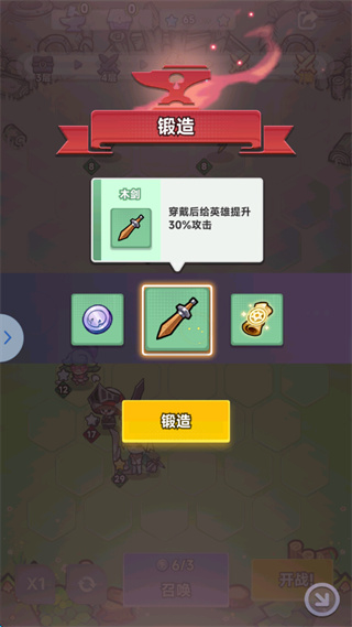 彩色点点战争MOD菜单下载