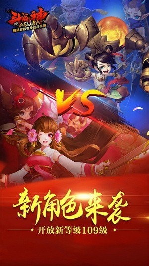 全民斗战神无限体力版安卓版 全民斗战神无限体力版安卓版