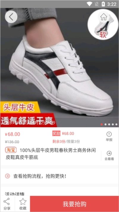 众划算app官方版 众划算app官方版